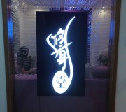 进门LOGO